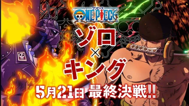 Imagem ilustrativa da notícia Episódio 1062 ganha melhor nota da história de One Piece