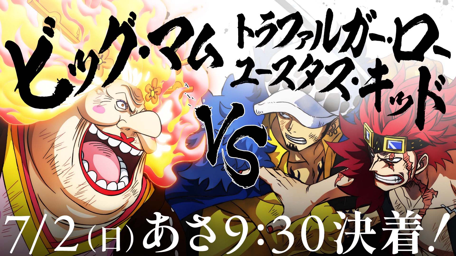 One Piece 1967 Big Mom é derrotada por Law e Kid • DOL