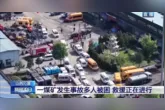 Equipes de resgate trabalham na mina de carvão de Liushenyu, na província chinesa de Shanxi, após explosão que deixou dezenas de mortos.