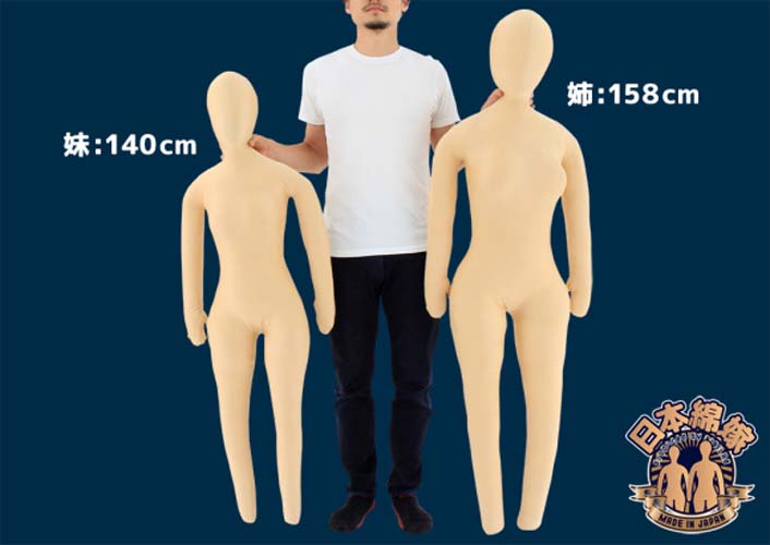 
        
            Japoneses criam "esposa de algodão"
        
    