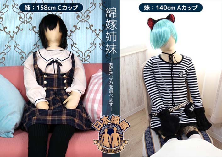
        
            Japoneses criam "esposa de algodão"
        
    