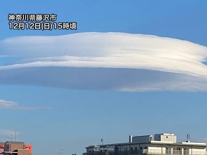 Nuvem OVNI sob a cidade de Fujisawa, no Japo